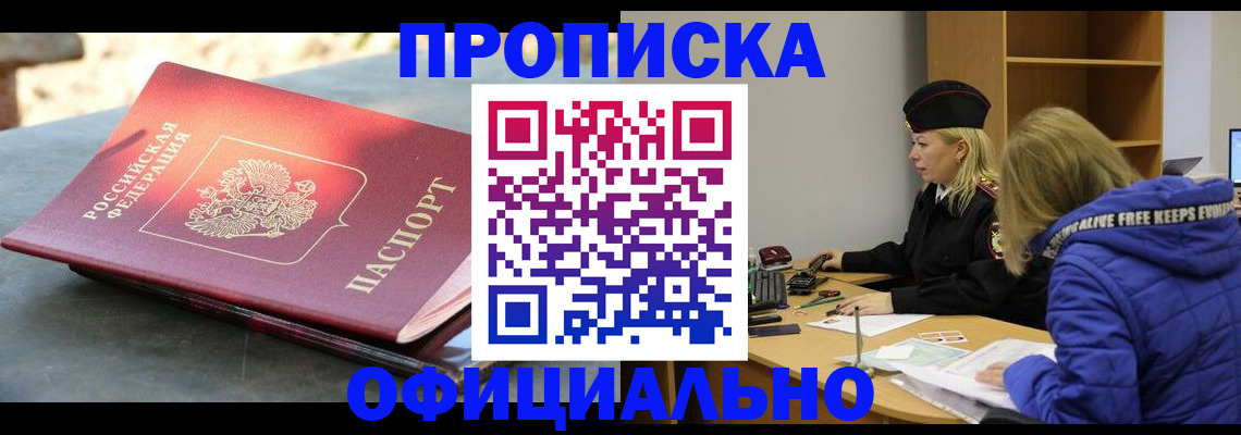 временная регистрация собственник в Малоярославце