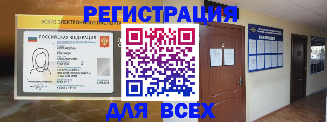 временная регистрация для школы в Малоярославце