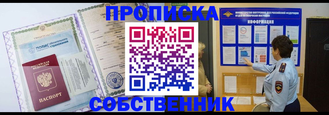 временная регистрация 2025 в Малоярославце