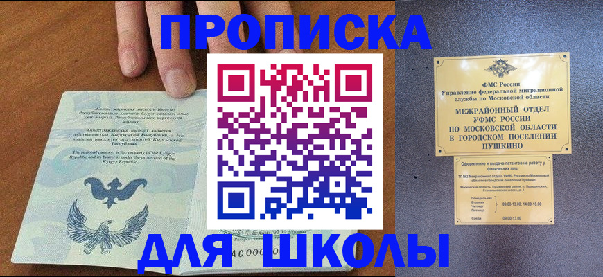 прописка иностранных граждан в Малоярославце