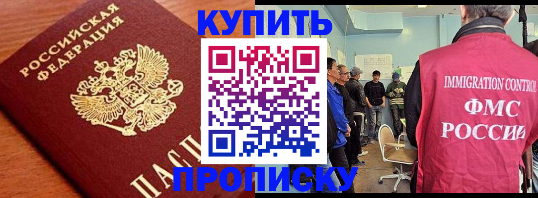 прописка регистрация в Малоярославце