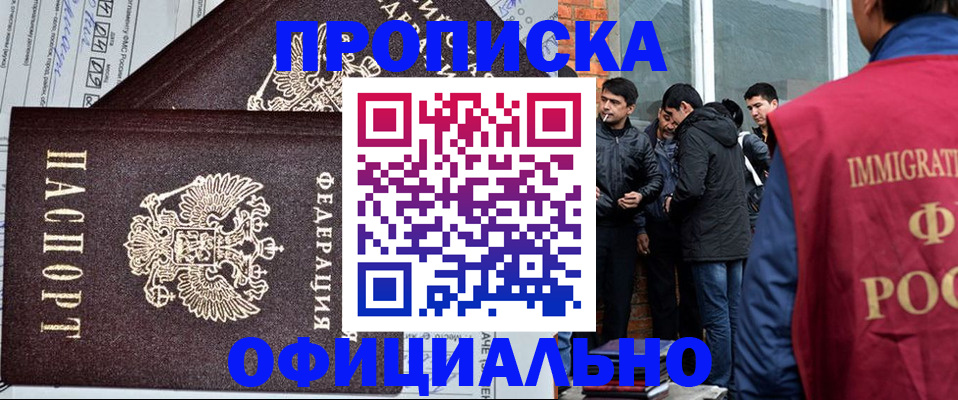 прописка штамп в Малоярославце