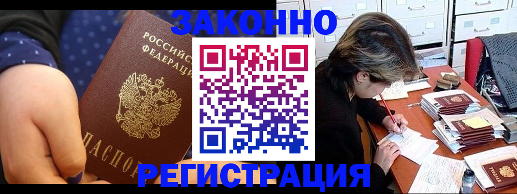 прописка для военкомата в Малоярославце